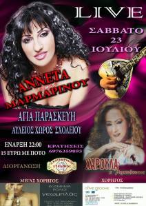 Η αφίσα της εκδήλωσης