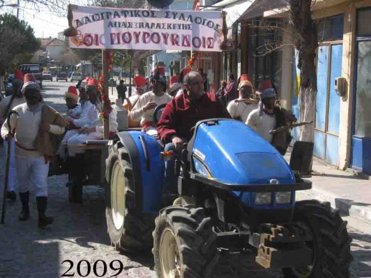 Η περιφορά των Γιουρούκδων για πρώτη φορά