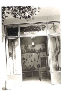 Το πρώτο γραφείο του Λαογραφικού Συλλόγου