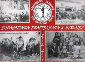 Ημερολόγιο του 2014