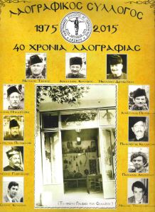 Ημερολόγιο του 2015