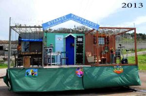 Καρναβάλι 2013