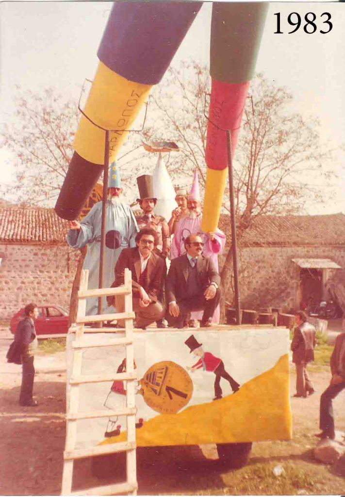 Οι σεναριογράφοι και οι καρναβαλιστές των αρμάτων του 1983