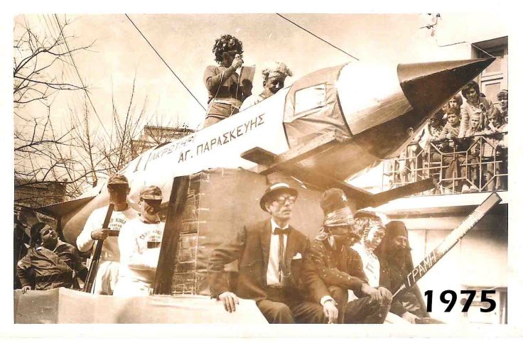 "Ο Πύραυλος της Κύπρου": Το πρώτο καρναβαλικό άρμα υπό την αιγίδα του Λαογραφικού Συλλόγου